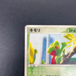 [No Import Duty (US)] Treecko 037/PCG-P HP Yokohama Center Opening Pokemon Card - Image 3