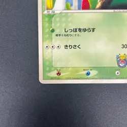 [No Import Duty (US)] Treecko 037/PCG-P HP Yokohama Center Opening Pokemon Card - Image 5