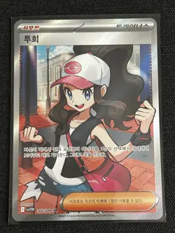 Pokemon TCG White Flare Hilda Full Art Trainer 166/086 SR Korean - Image 1