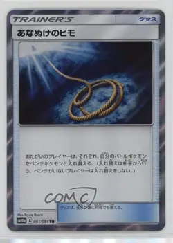 Escape Rope Japanese Pokemon Sun & Moon GG End (SM10a) #051 - Image 1