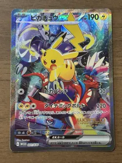 Pikachu ex 001/030 Pokemon World Championships 2023 Promo WCS2023 Yokohama 88 - Image 1