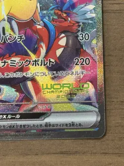 Pikachu ex 001/030 Pokemon World Championships 2023 Promo WCS2023 Yokohama 88 - Image 5