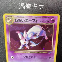 Dark Espeon #196 Neo Holo Pokemon Card Japanese Japan Import - Image 2