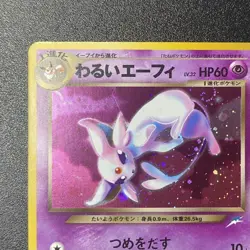 Dark Espeon #196 Neo Holo Pokemon Card Japanese Japan Import - Image 3