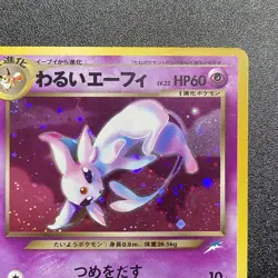 Dark Espeon #196 Neo Holo Pokemon Card Japanese Japan Import - Image 4