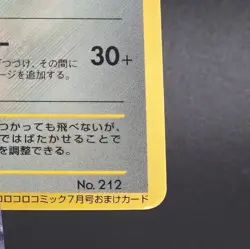Scizor CoroCoro Promo No.212 Glossy Old back Japanese Pokemon Card - Image 2