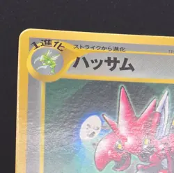 Scizor CoroCoro Promo No.212 Glossy Old back Japanese Pokemon Card - Image 4