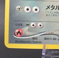 Scizor CoroCoro Promo No.212 Glossy Old back Japanese Pokemon Card - Image 5
