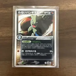 Dark Tyranitar 012/020 1st Edition EX Team Pokemon Card Japanese Japan Import - Image 1