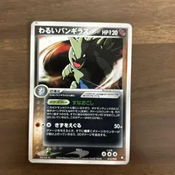 Dark Tyranitar 012/020 1st Edition EX Team Pokemon Card Japanese Japan Import - Image 5