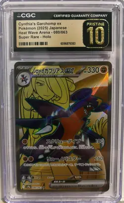 2025 Pokemon Japanese Cynthia's Garchomp ex 080/063 Heat Wave SR CGC PRISTINE 10 - Image 1