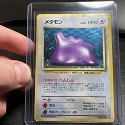 Pokemon Japanese Ditto Holo Rare Fossil No. 132 - Image 1