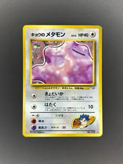 Nintendo Pokemon TCG Koga's Ditto 132 Challenge from the Darkness Holo HP40 JP - Image 1