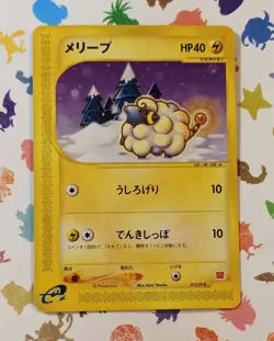Pokemon TCG Mareep 012/018 McDonald's E Series Japanese 2002 - Image 1