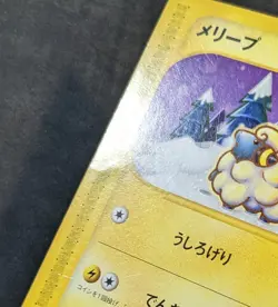 Pokemon TCG Mareep 012/018 McDonald's E Series Japanese 2002 - Image 5