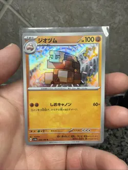 Naclstack 284/190 SV4A Shiny Treasure ex Shiny Rare (SR) NM Japanese Pokemon - Image 1