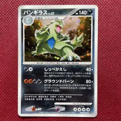 Tyranitar DPBP#298 DP2 Mysterious Treasures Pokemon Card Japanese Japan Import - Image 1