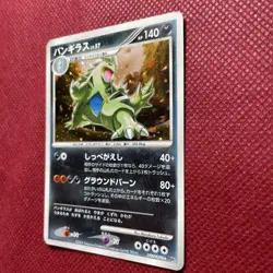 Tyranitar DPBP#298 DP2 Mysterious Treasures Pokemon Card Japanese Japan Import - Image 3