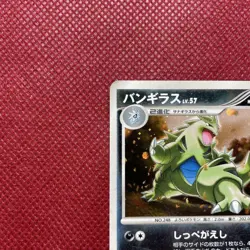 Tyranitar DPBP#298 DP2 Mysterious Treasures Pokemon Card Japanese Japan Import - Image 4