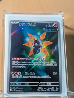 Iron Moth (JP) – 069/066 – Future Flash – Art Rare – NM Pokemon Card - Image 1