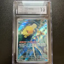 CGC 10 Misty's Psyduck 071/063 AR Art Rare Heat Wave Arena sv9a Pokemon Card - Image 1
