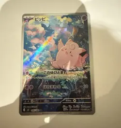 The Pokemon Company Pokemon TCG Japanese Clefairy 086/080 Art Rare Holo - Image 1