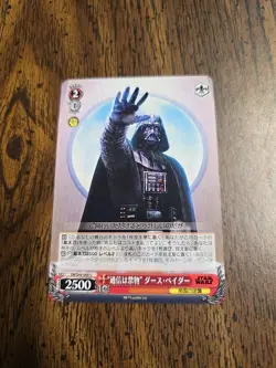 Weiss Schwarz Star Wars - Darth Vader - SW/S49-068 U (Japanese) - Image 1