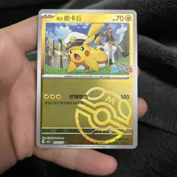 Captain Pikachu Master Ball Holo 1S CBB5C-01 05/07 Pokemon Card Chinese - Image 1
