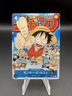 Monkey D. Luffy P-033 PROMO Weekly Shonen Jump 1/2023 ONE PIECE Card Japanese - Image 1
