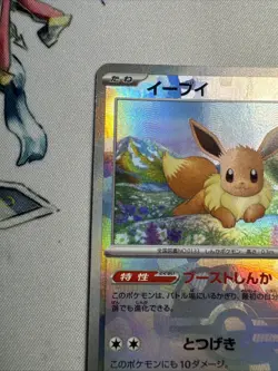 Pokemon Eevee 125/187 Master Ball Terastal Festival ex Japanese (NM-) - Image 2