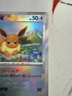 Pokemon Eevee 125/187 Master Ball Terastal Festival ex Japanese (NM-) - Image 3