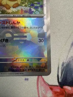 Pokemon Eevee 125/187 Master Ball Terastal Festival ex Japanese (NM-) - Image 4