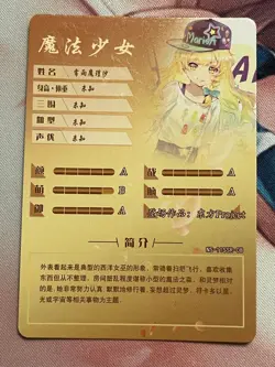 Goddess Story - NS-11SSR-08 - Marisa Kirisame - Touhou - Sexy Anime Waifu Card - Image 2