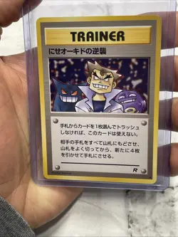 Vintage “Imposter Professor Oak’s Revenge”Trainer Card 1996 Japanese Rocket NM - Image 1