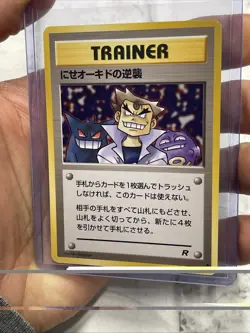 Vintage “Imposter Professor Oak’s Revenge”Trainer Card 1996 Japanese Rocket NM - Image 2