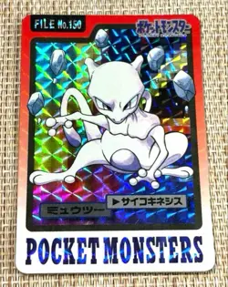 Pokemon Carddass Bandai Prism Holo Mewtwo FILE No.150 Japanese Vintage 1996 TCG - Image 2