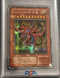 PSA9 Yugioh G4-01 Slifer the Sky Dragon Secret Rare GB Promo Japanese Five Eyes - Image 2