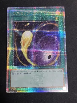 YuGiOh! Cosmic Cyclone - Quarter Century Secret Rare - QCAC-JP092 - Japanese NM - Image 1