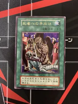 Yugioh Tribute to The Doomed Vintage Konami Japanese - Image 1