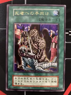 Yugioh Tribute to The Doomed Vintage Konami Japanese - Image 2