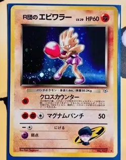 Team Rockets Hitmonchan Rocket Gang Holo Rare No.107 Pokemon Leaders Stadium - Image 2