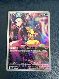 Marnie's Morpeko Sv0M 020/019 Battle Starter Deck Japanese Pokemon TCG 2025 - Image 1