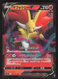 Delphox V 017/100 Pokemon TCG S11: Lost Abyss NM - Image 1