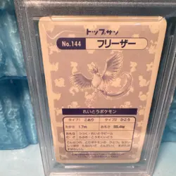 Pokemon TCG Articuno Japanese Topsun Holofoil #144 PSA 5 1995 Vintage - Image 4