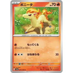Ponyta 077/165 Pokemon 151 SV2a Japanese NM - Image 1