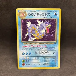 Pokemon TCG - Dark Gyarados No.130 Holo Rare - Japanese Team Rocket - NM - Image 1