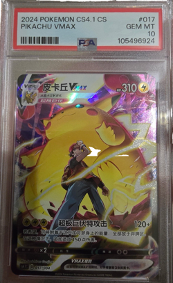 2024 pokemon cards CHN. Pikachu VMAX CS4.1C 017/004 PSA 10 - Image 1