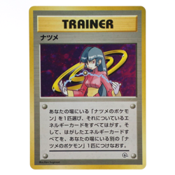 [NM] Sabrina Pokemon Cards Trainer Gym Holo Rare Old Back Japanese Nintendo - Image 1