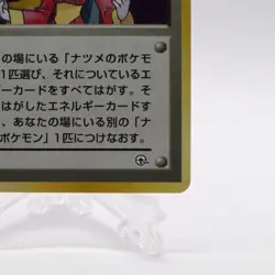 [NM] Sabrina Pokemon Cards Trainer Gym Holo Rare Old Back Japanese Nintendo - Image 5