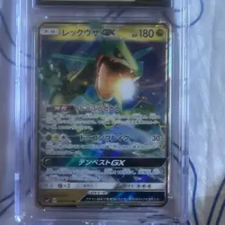 ARS 10+ Rayquaza GX 098/150 RR GX Ultra Shiny Card Japanese CGC. Pristine 10 - Image 3